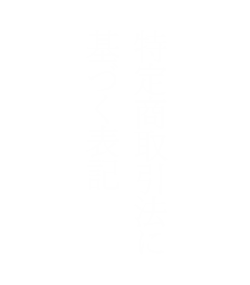 店舗買取の流れ