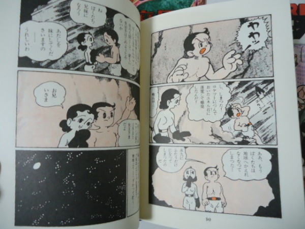 手塚治虫初期漫画館 栃木県で本の出張買取でした ｜骨董品買取 ニコロ美術